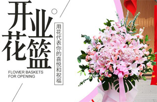 安徽芜湖市镜湖区弋矶山公共服务中心花篮配送